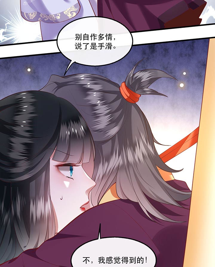这个王妃有点皮小说漫画,第74章：这小子到底什么来头？2图