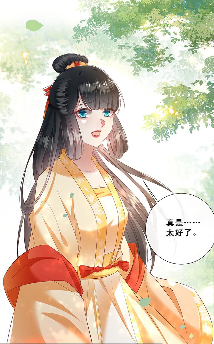 这个王妃有点皮小说漫画,第99章：盛情相邀，孤却之不恭2图