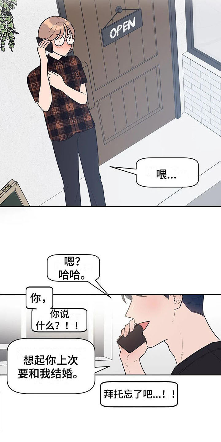 指令对象双男主完整版漫画,第20章：急转直下2图