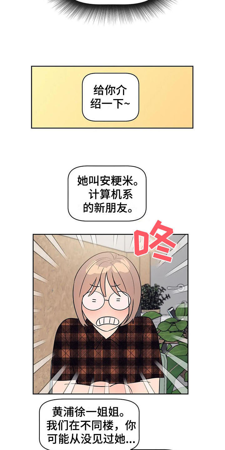 指令的英文漫画,第20章：急转直下1图