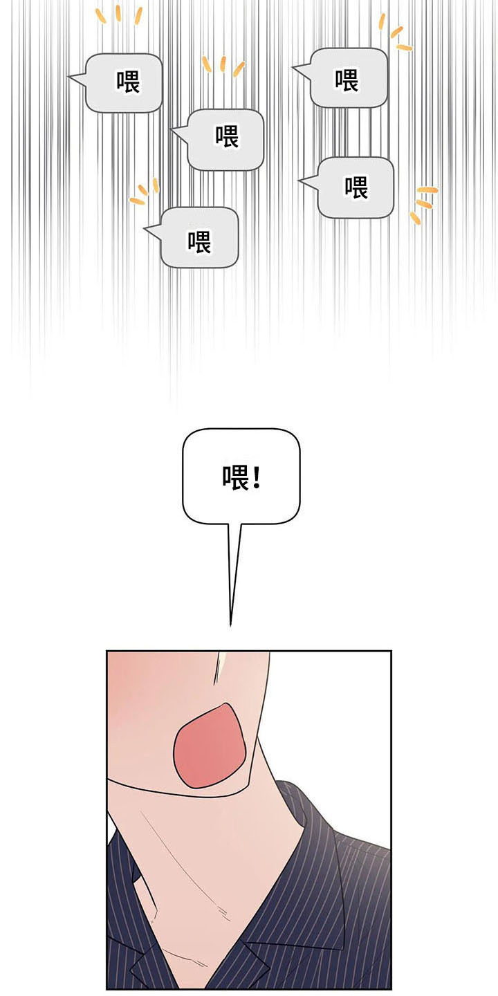 指令性和指导性是什么意思漫画,第17章：前任2图