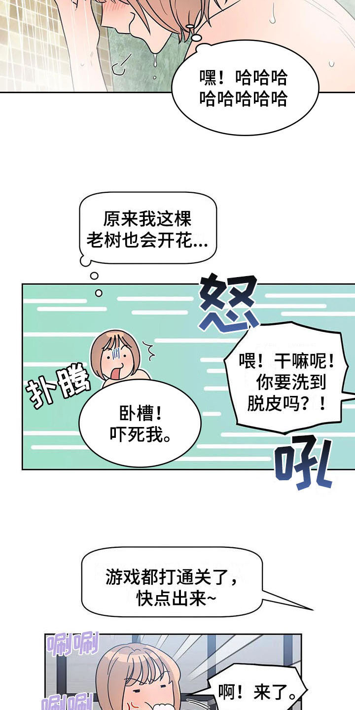 指令代码漫画,第11章：迫不及待1图