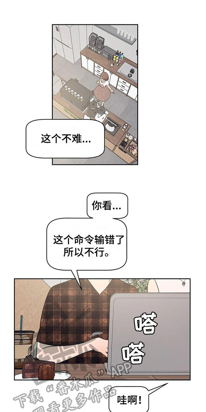 指令标志的基本形式漫画,第19章：介绍1图