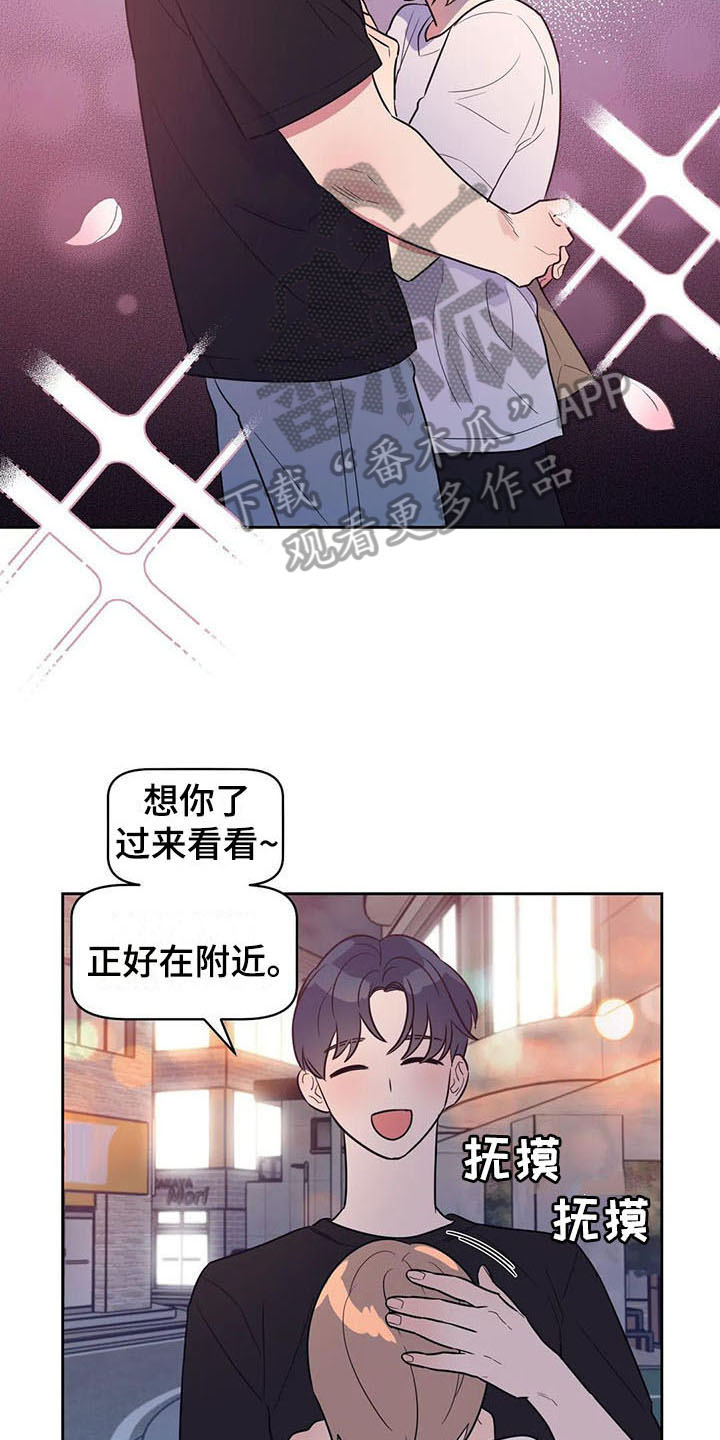 指令大全可复制漫画,第16章：拒绝1图