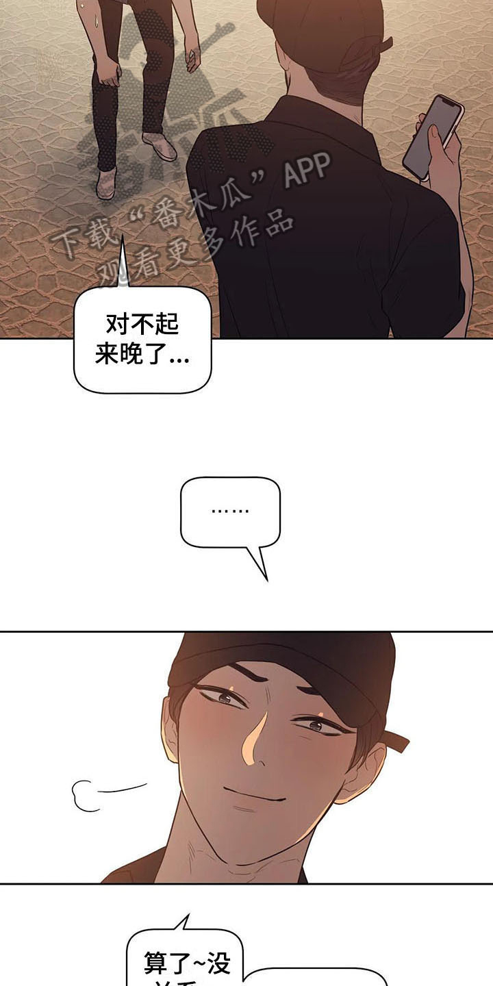指令男友漫画,第10章：有故事2图