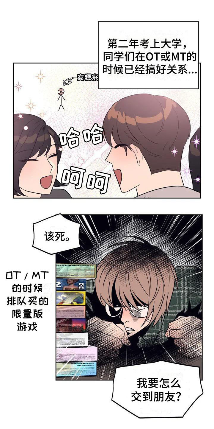 指令性和指导性是什么意思漫画,第2章：豪爽1图