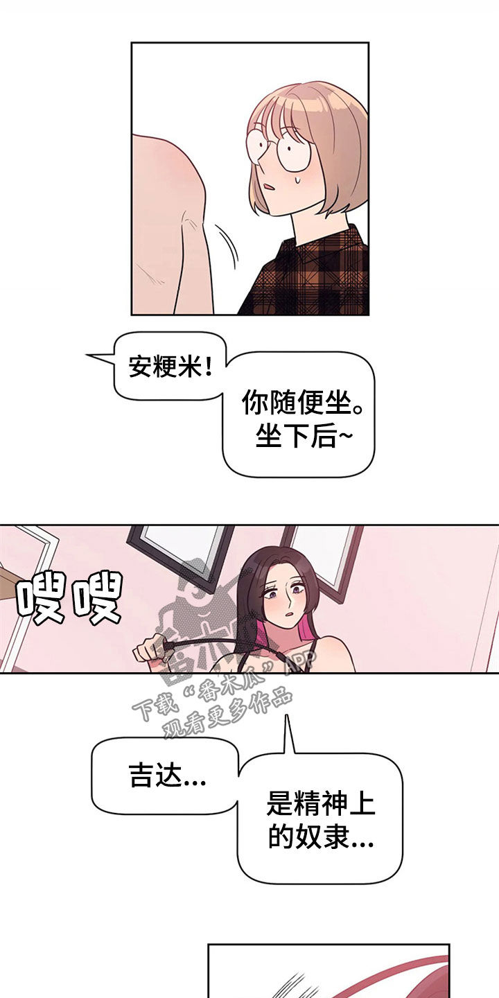 指令寄存器漫画,第21章：前任交接2图