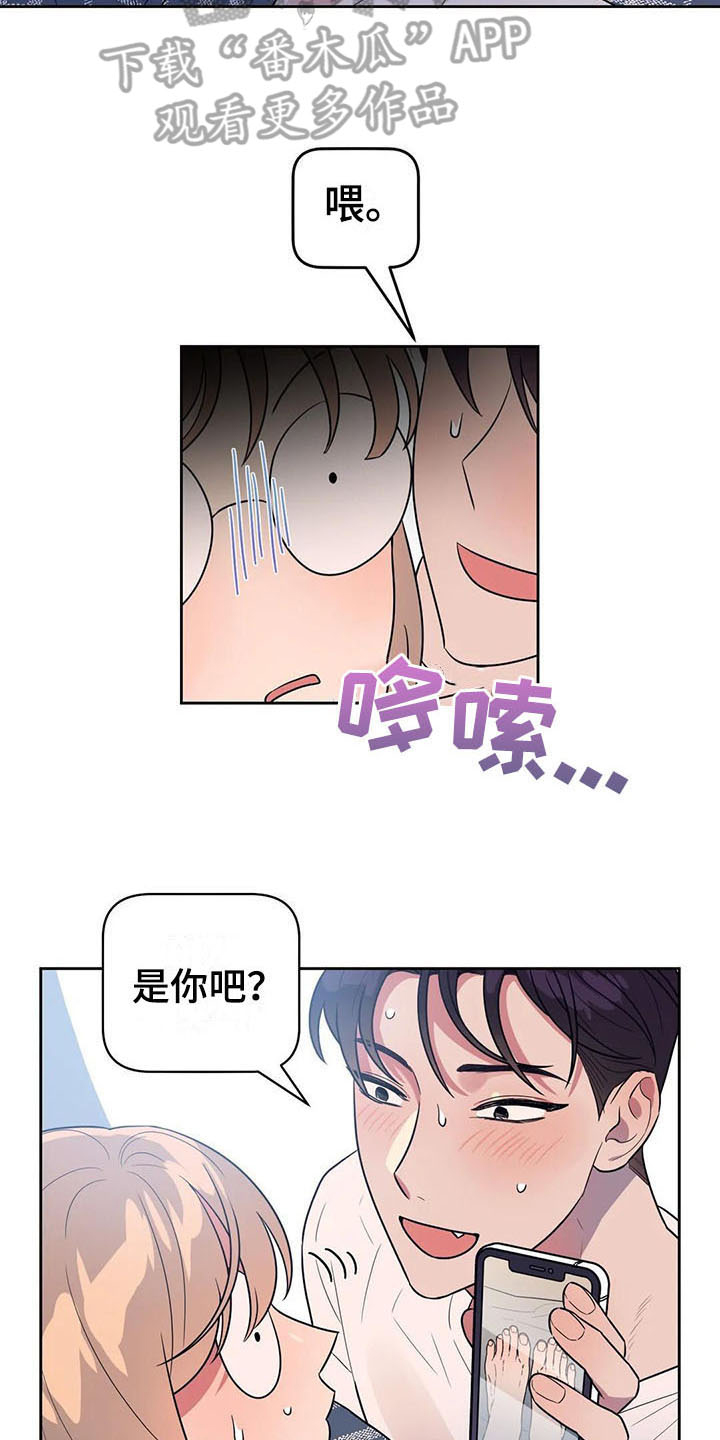 指令标志的颜色是什么漫画,第5章：抓到了1图