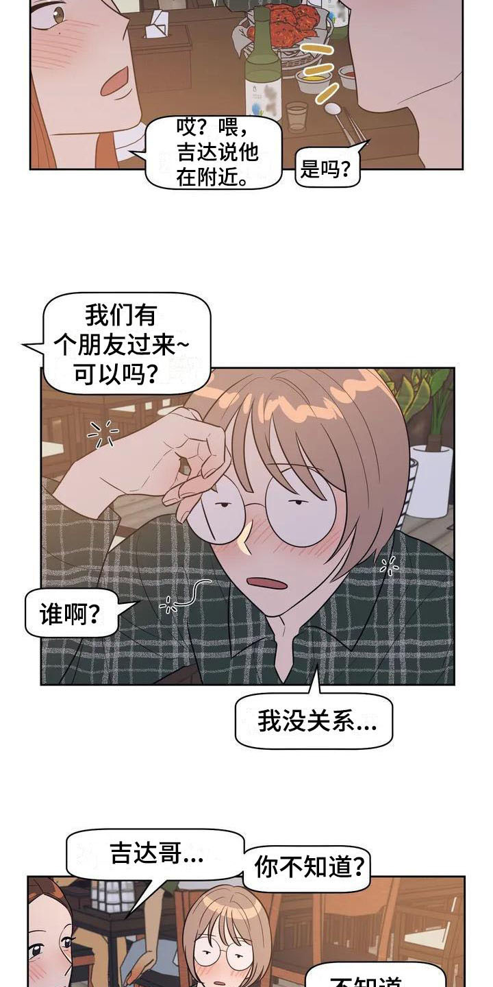 指令大全可复制漫画,第2章：豪爽1图