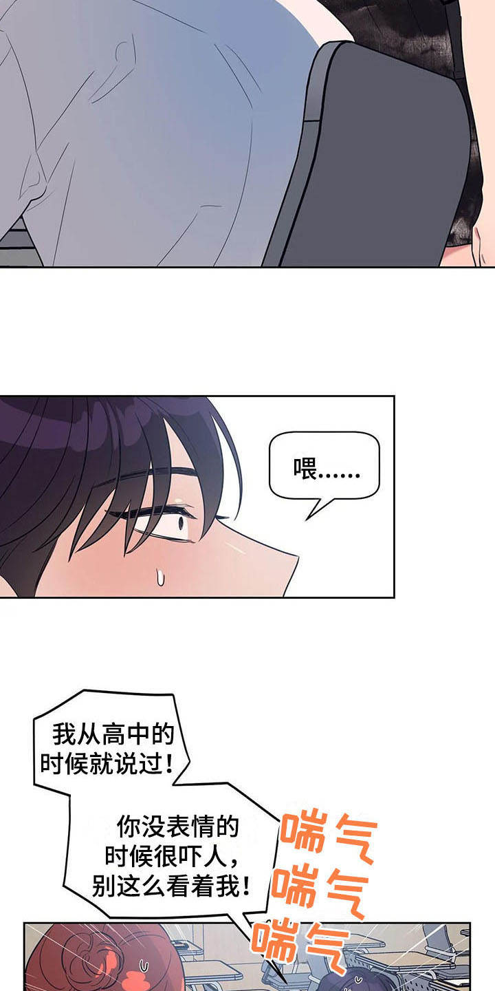 指令标志的基本形式漫画,第15章：疑惑1图