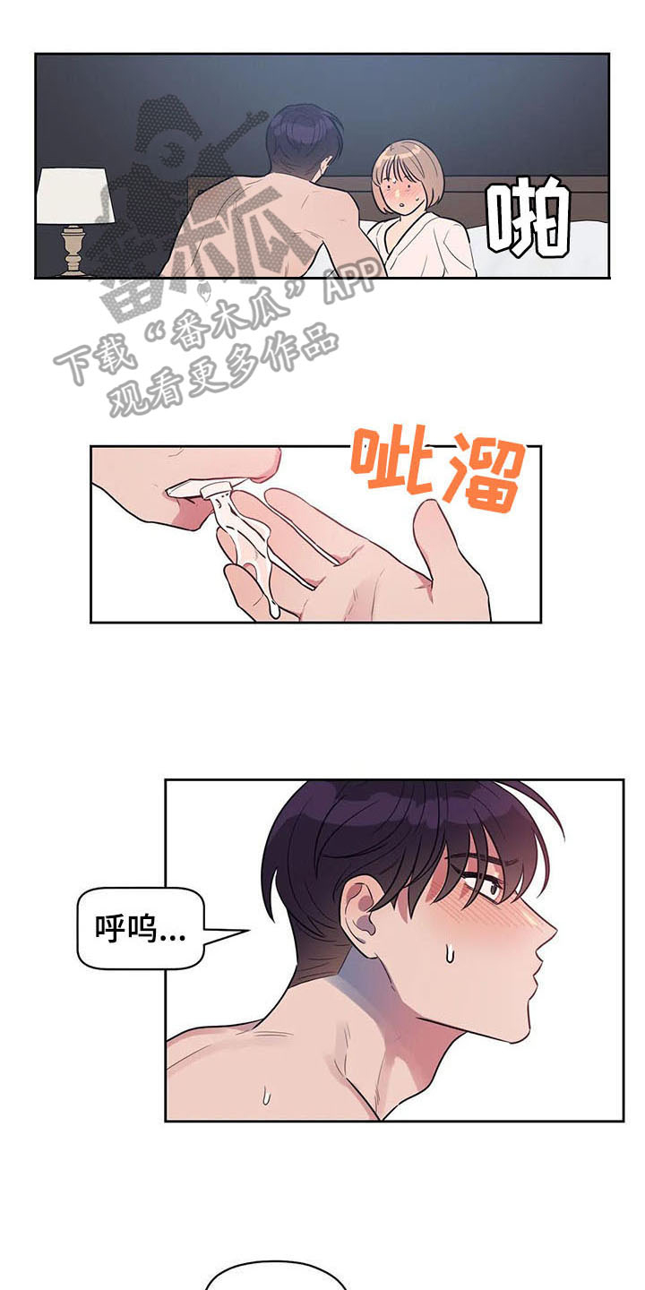 指令电影漫画,第12章：表现1图