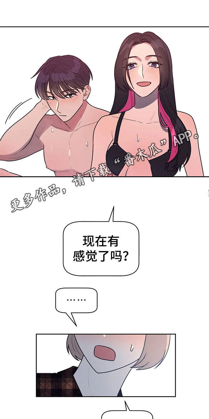 指令由哪两部分组成漫画,第23章：丢人现眼1图