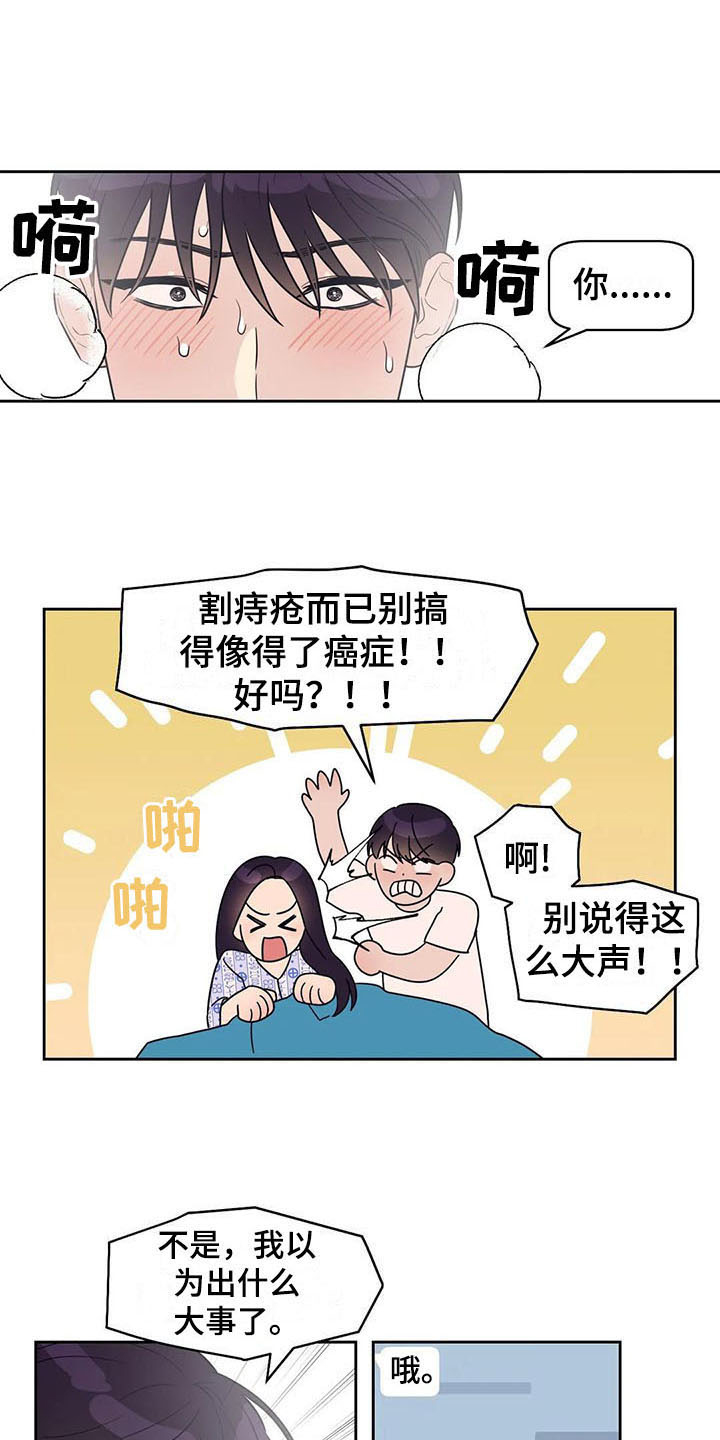 指令标志的基本形式漫画,第7章：压力1图