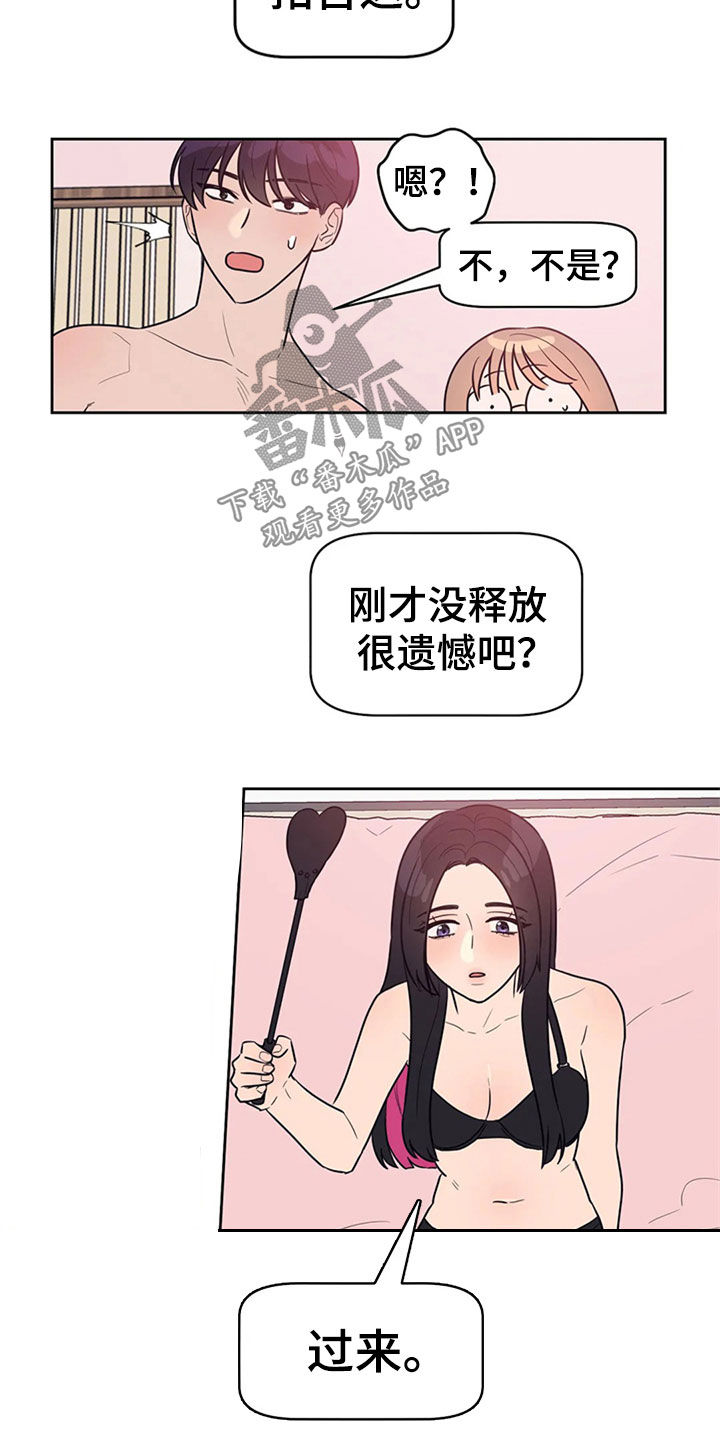 指令寄存器漫画,第21章：前任交接2图