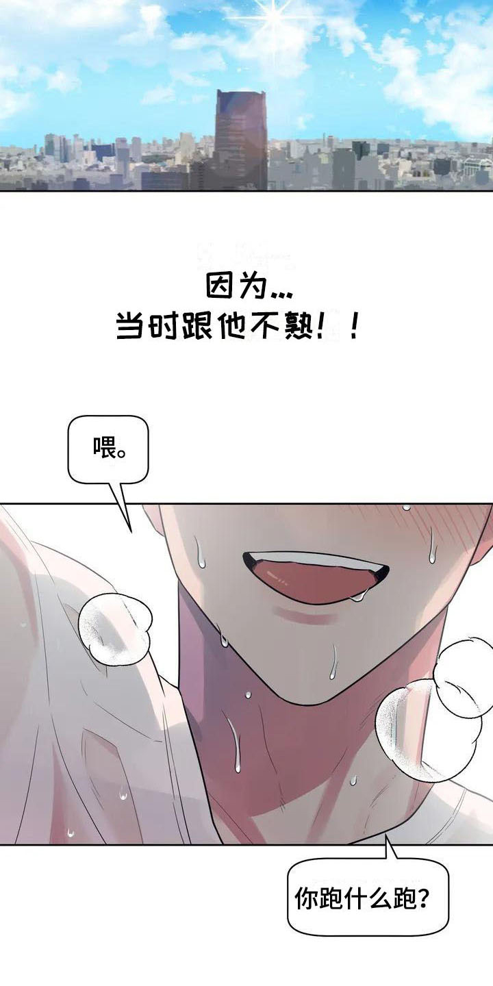 指令集和架构漫画,第3章：心动2图