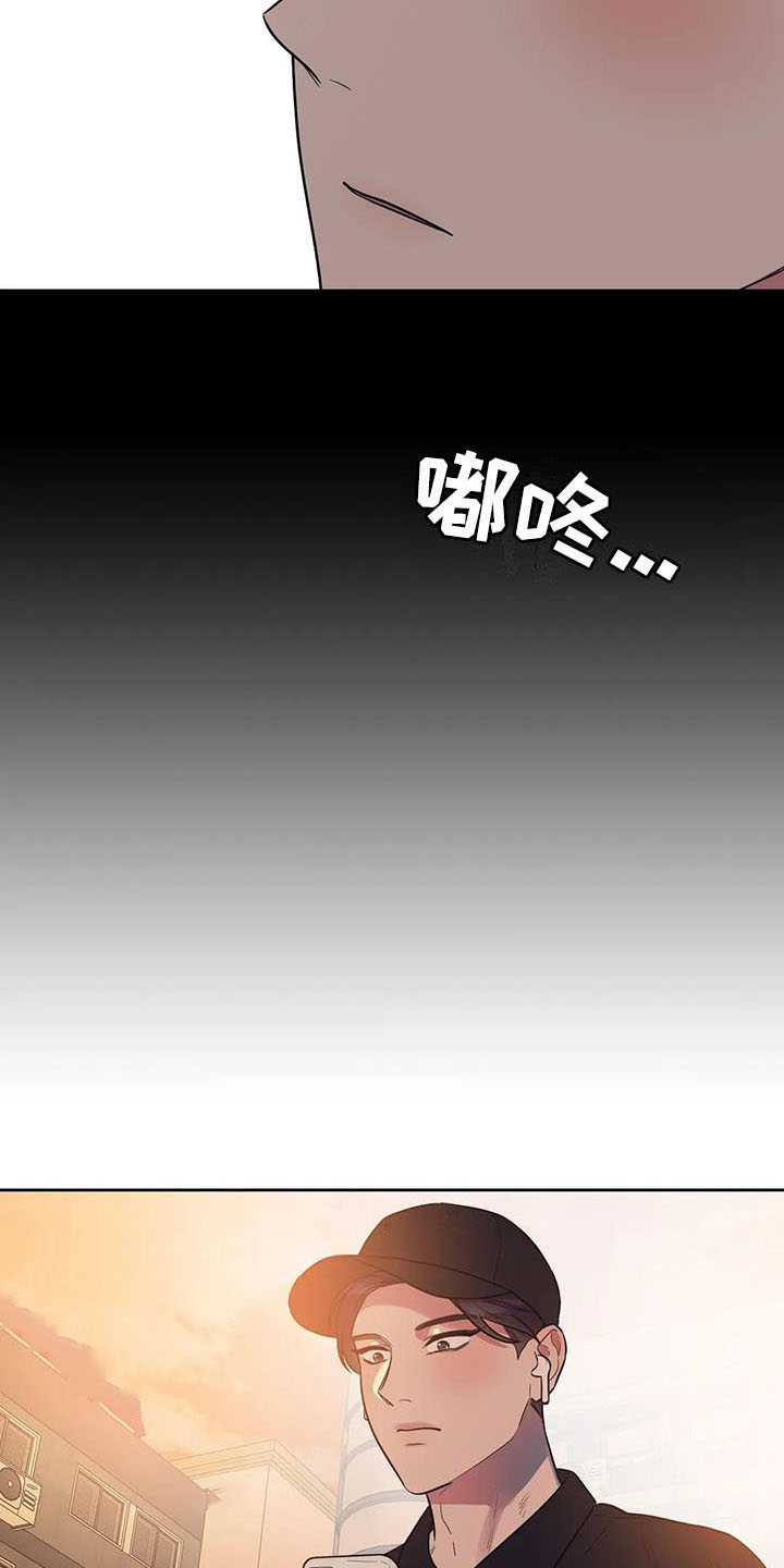 指令男友漫画,第10章：有故事2图
