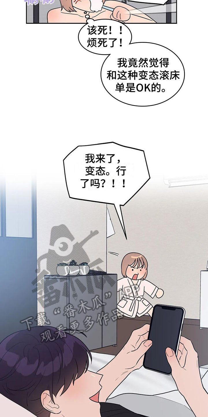 指令代码漫画,第11章：迫不及待2图