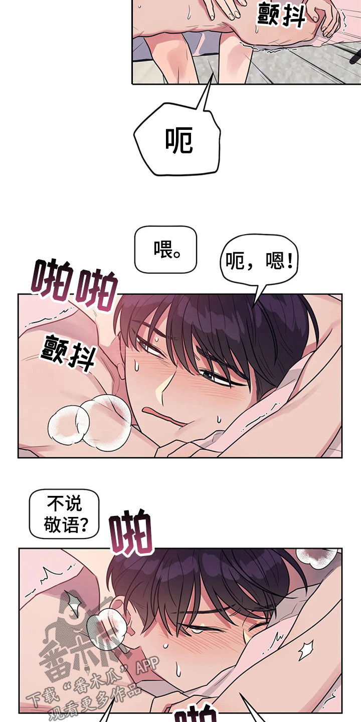 指令寄存器漫画,第21章：前任交接1图