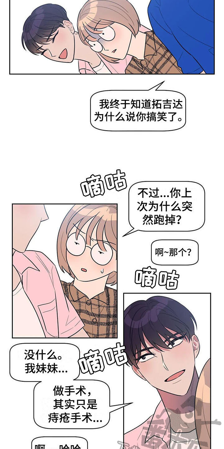 指令标志的基本形式漫画,第7章：压力2图