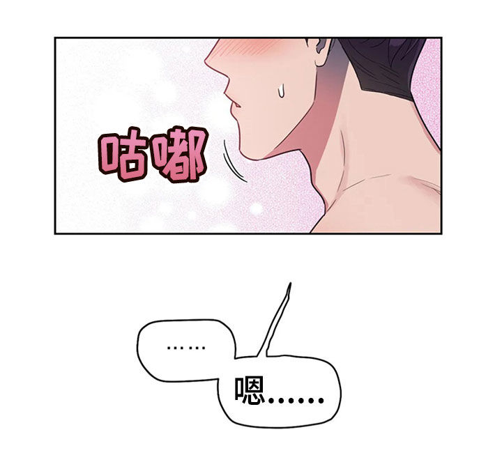 指令寄存器漫画,第21章：前任交接1图