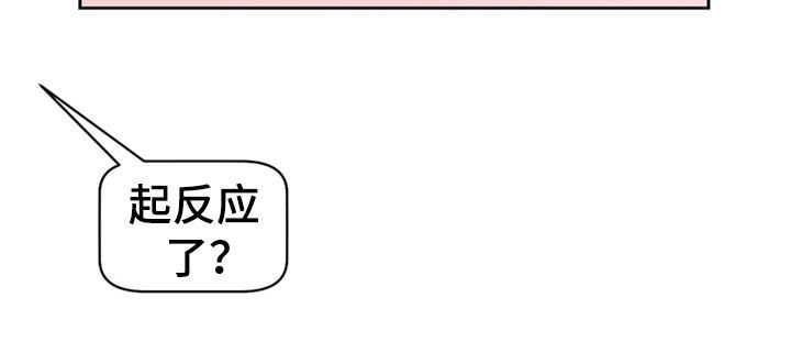 指令寄存器漫画,第21章：前任交接2图