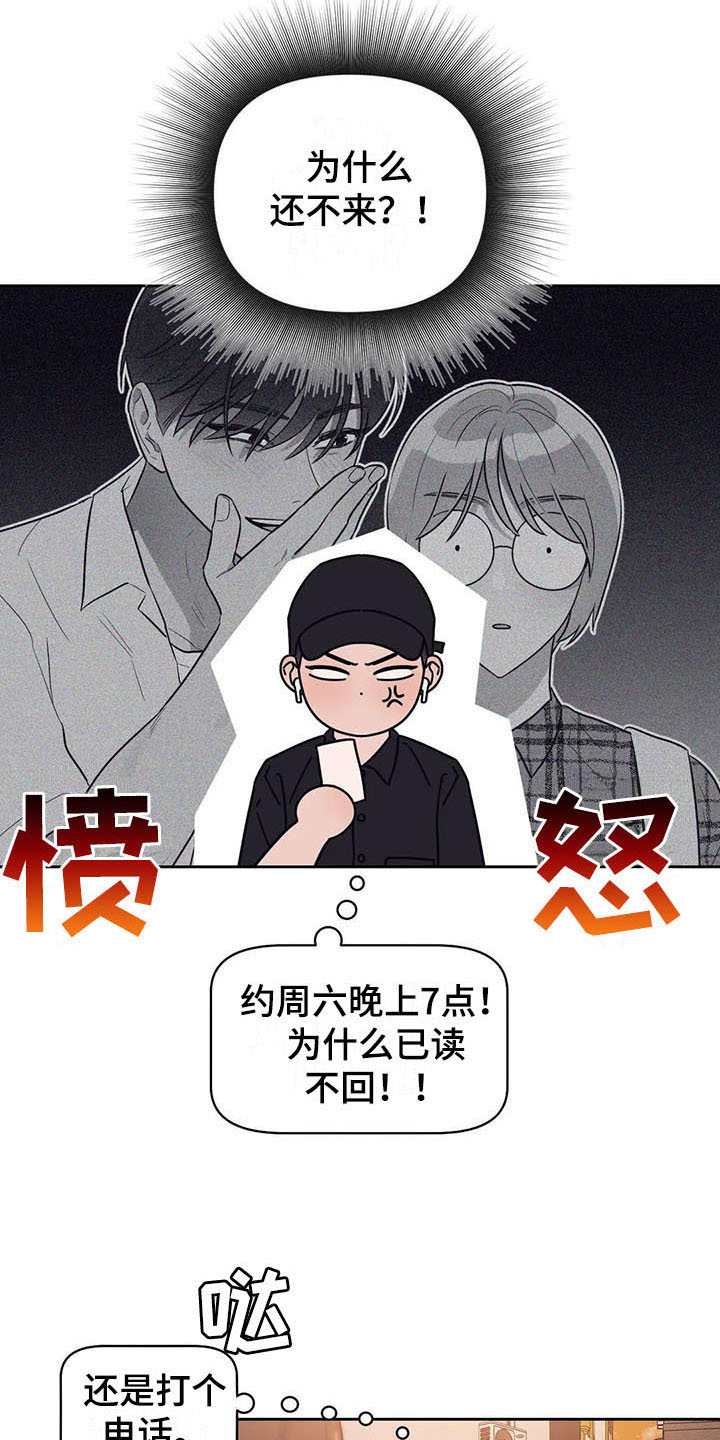 指令男友漫画,第10章：有故事2图
