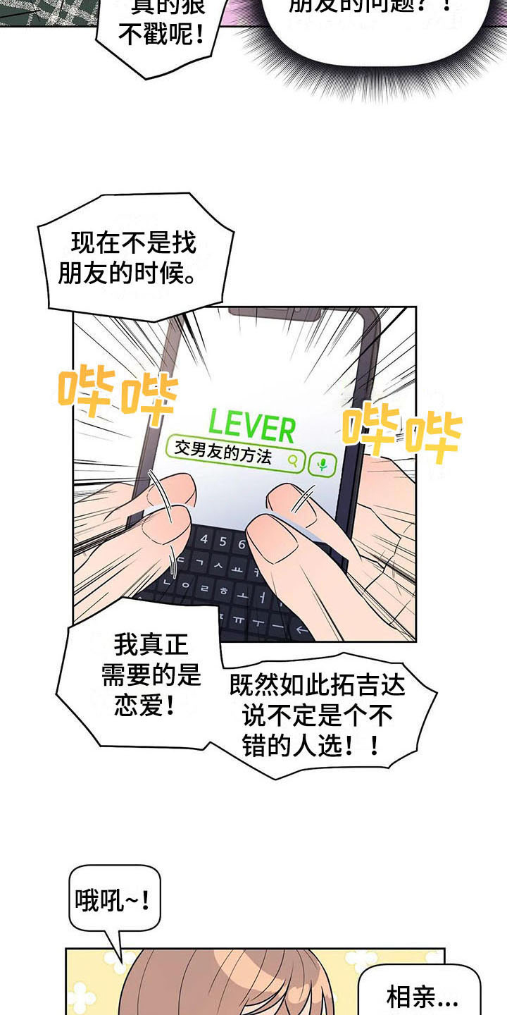 指令由哪两部分组成漫画,第4章：好奇2图