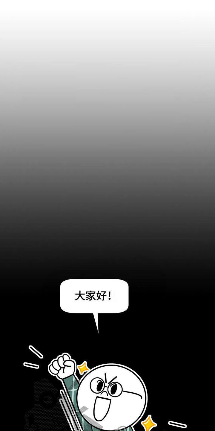 指令助手漫画,第12章：表现2图