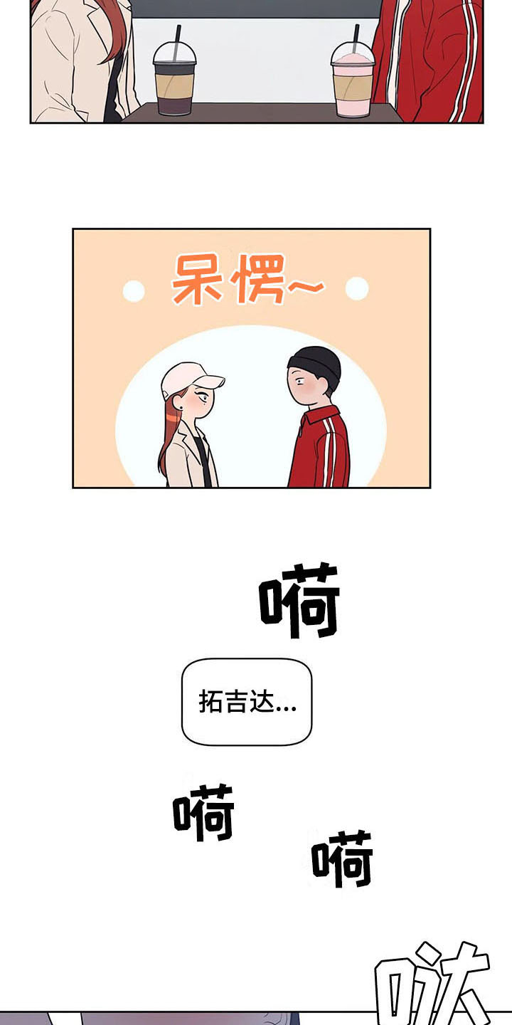 指令标志的颜色是什么漫画,第5章：抓到了2图