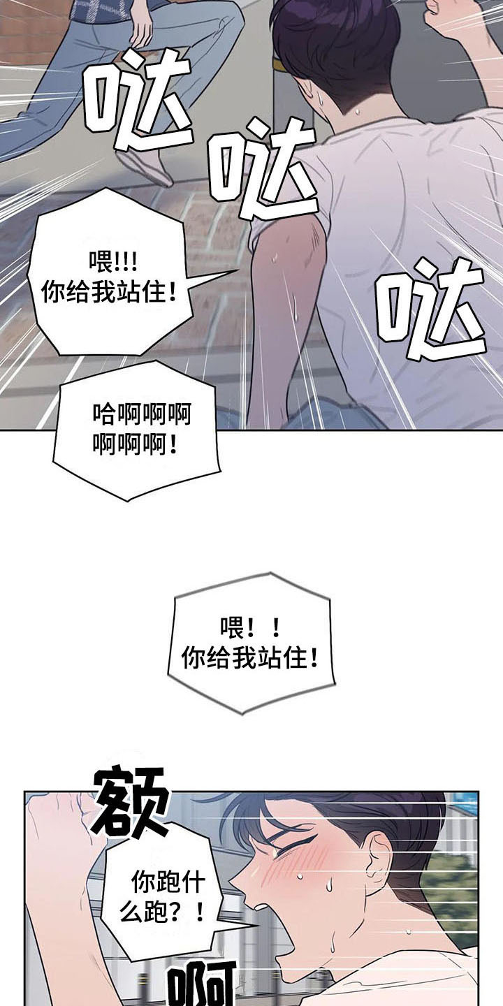 指令标志的颜色是什么漫画,第5章：抓到了2图