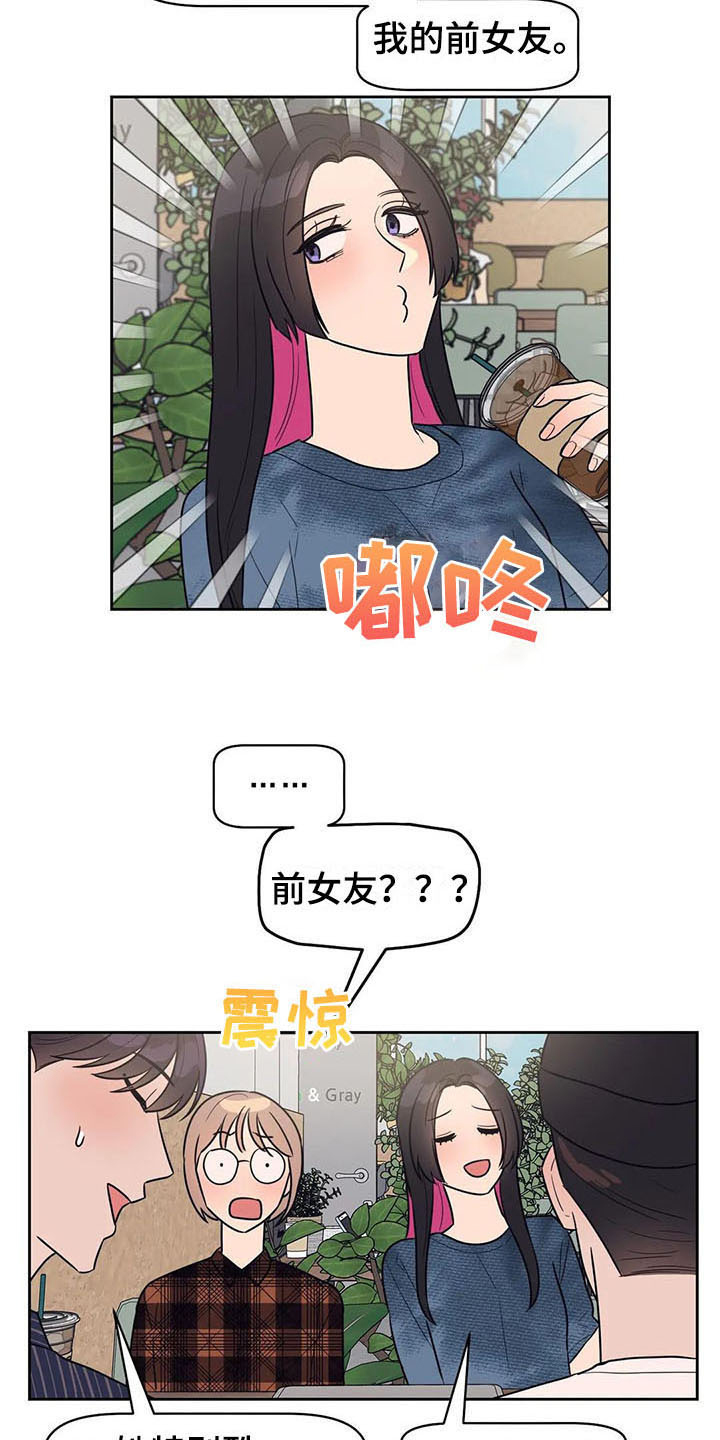 指令的英文漫画,第20章：急转直下2图