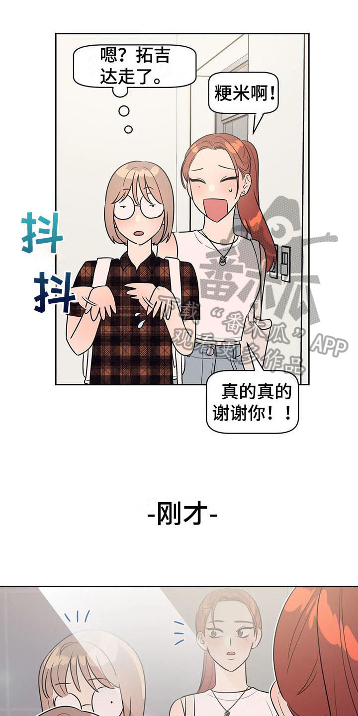 指令译码器漫画,第18章：无赖1图