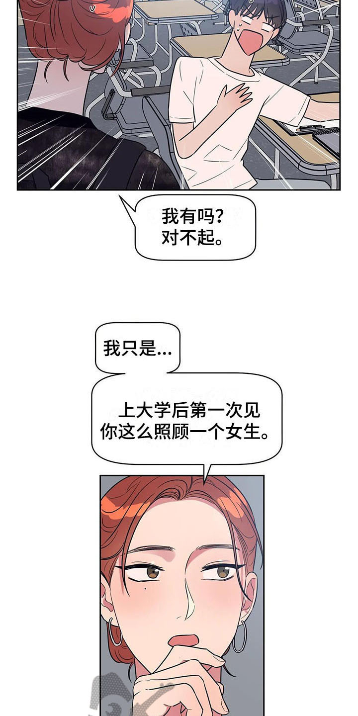 指令标志的基本形式漫画,第15章：疑惑2图