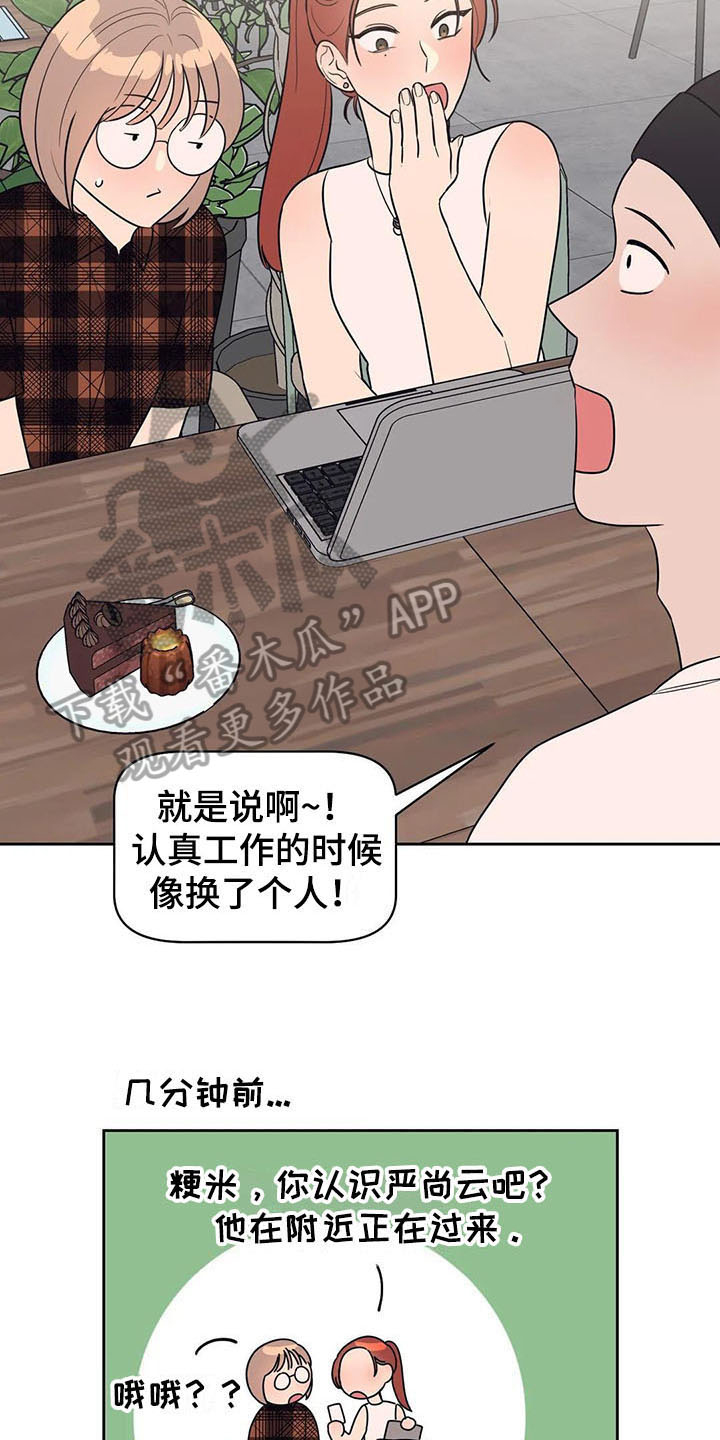 指令标志的基本形式漫画,第19章：介绍1图