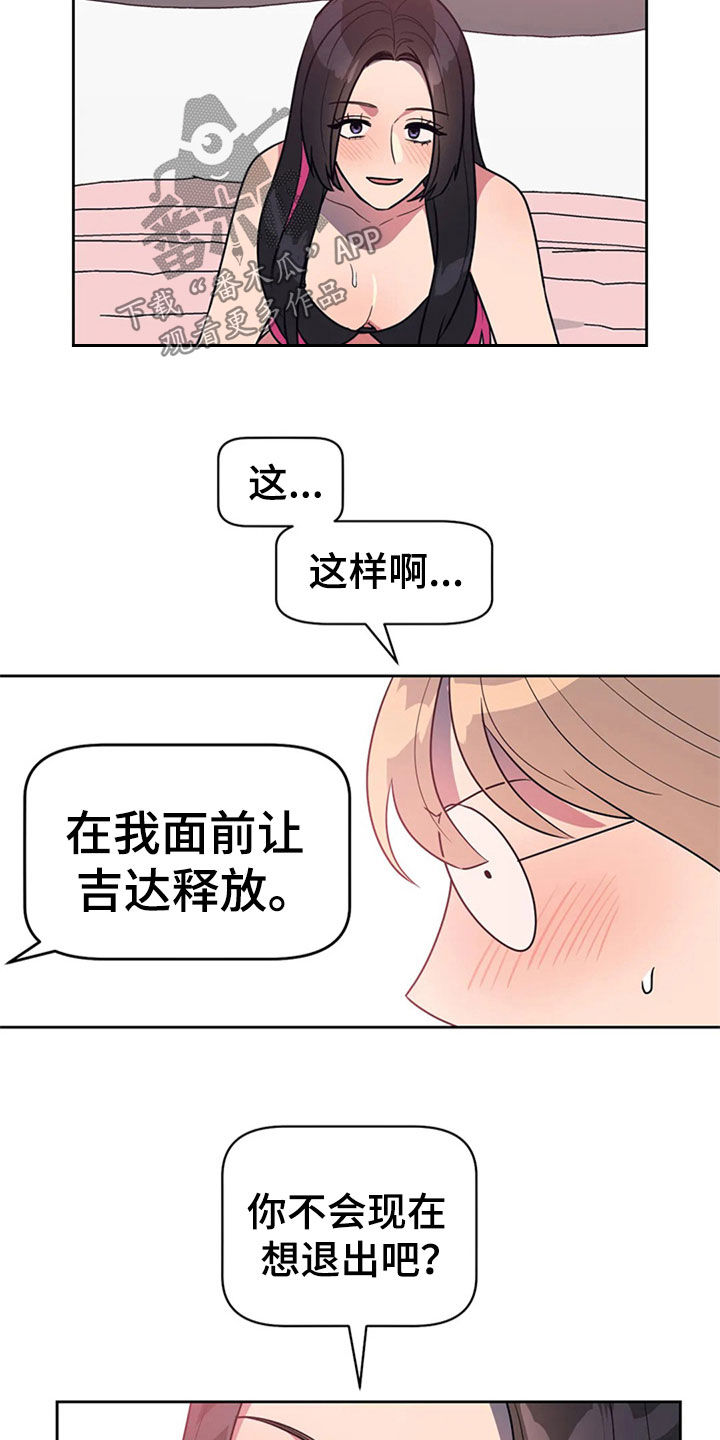 指令集和架构漫画,第22章：教学2图