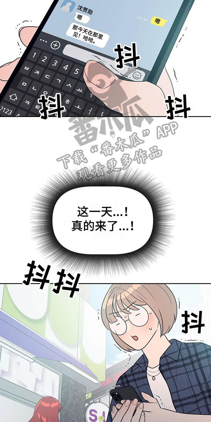 指令大全可复制漫画,第9章：搭讪1图