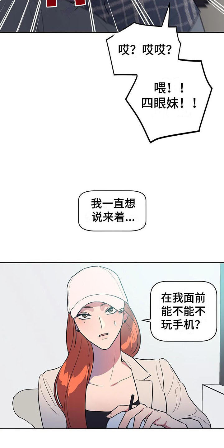 指令英文漫画,第5章：抓到了1图