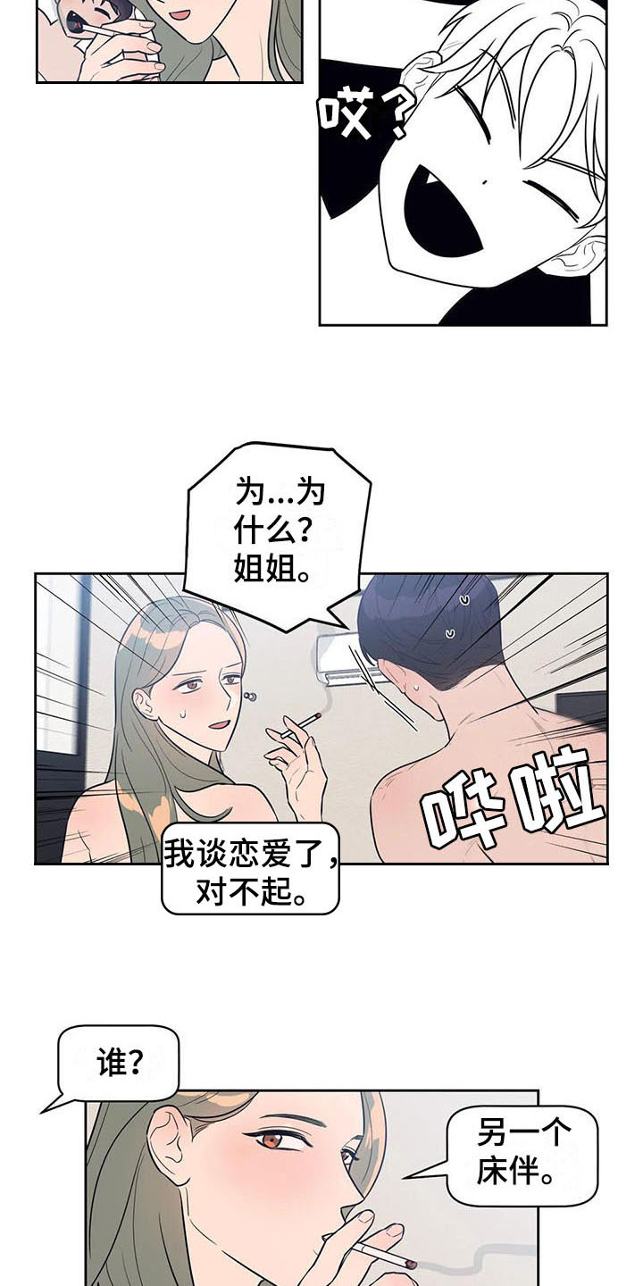 指令集和架构漫画,第3章：心动1图