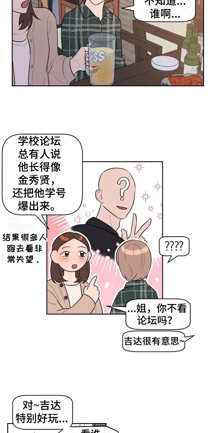 指令大全可复制漫画,第2章：豪爽2图