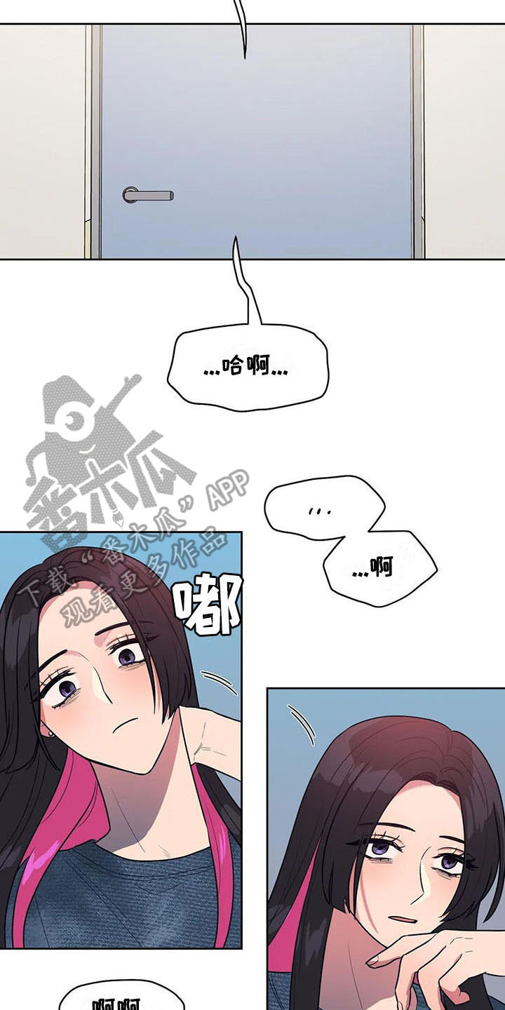 快捷指令给男友表白漫画,第18章：无赖2图