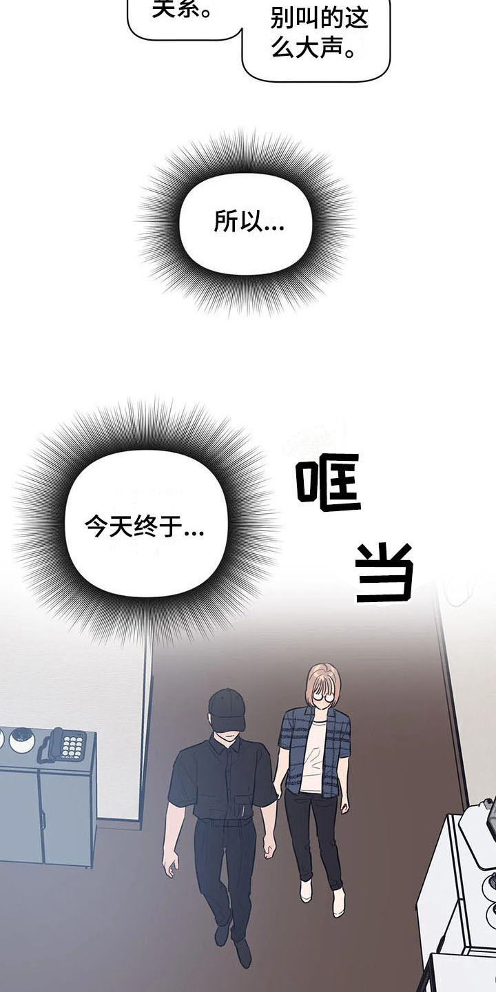 指令男友漫画,第10章：有故事1图