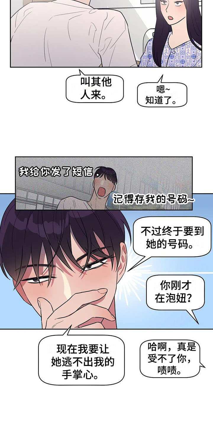 指令标志的基本形式漫画,第7章：压力1图