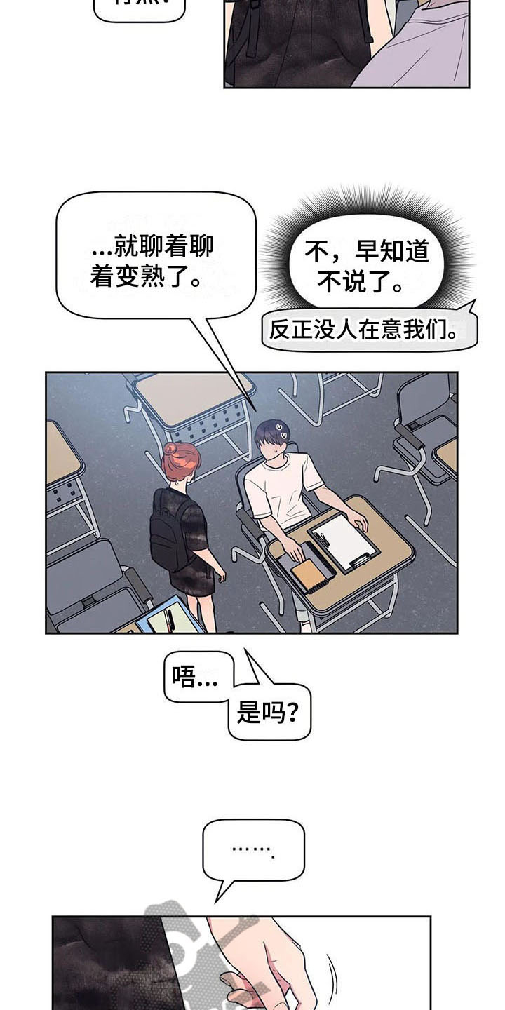 指令标志的基本形式漫画,第15章：疑惑2图