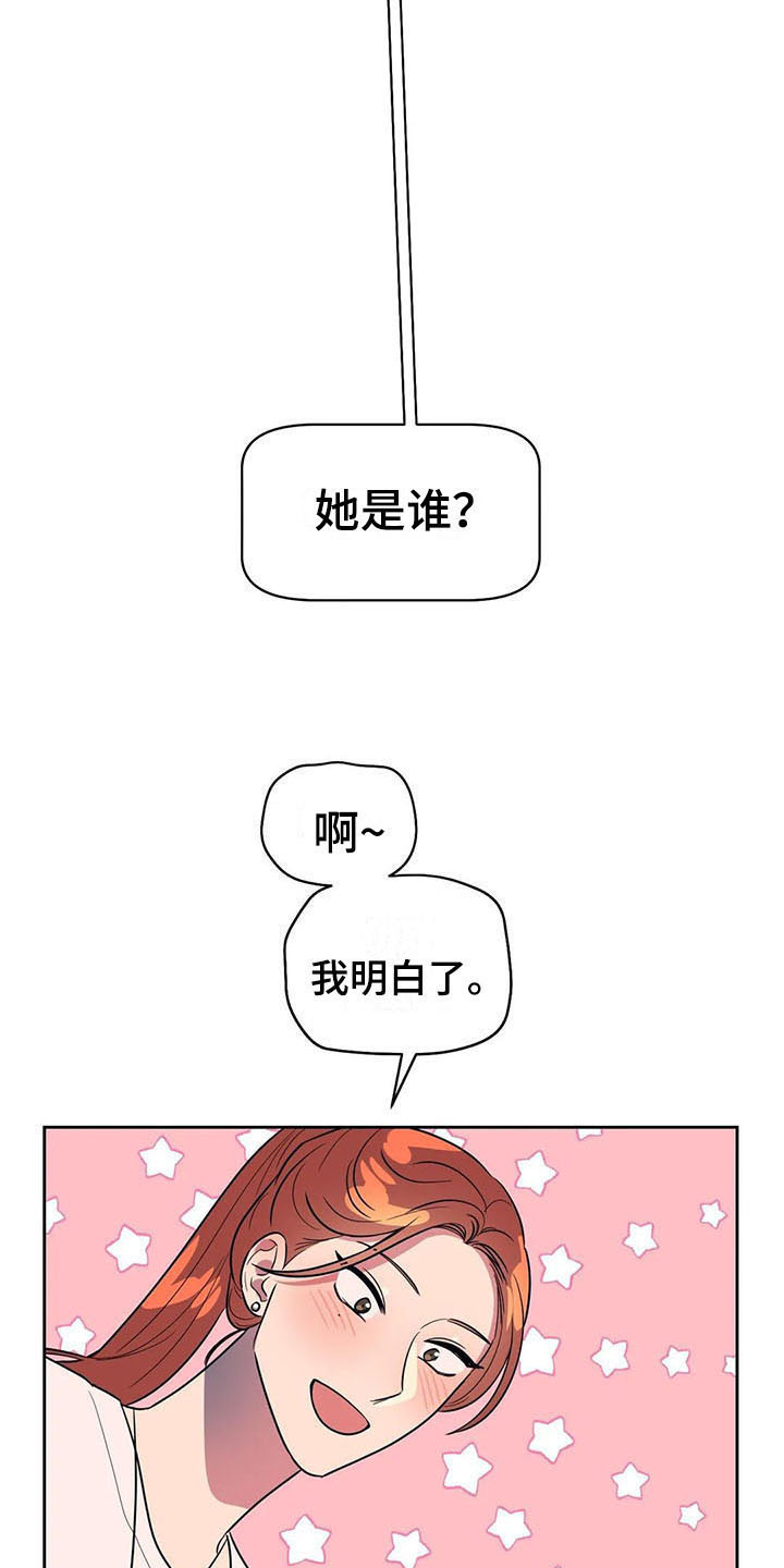 男友的指令后续完整版漫画,第19章：介绍2图