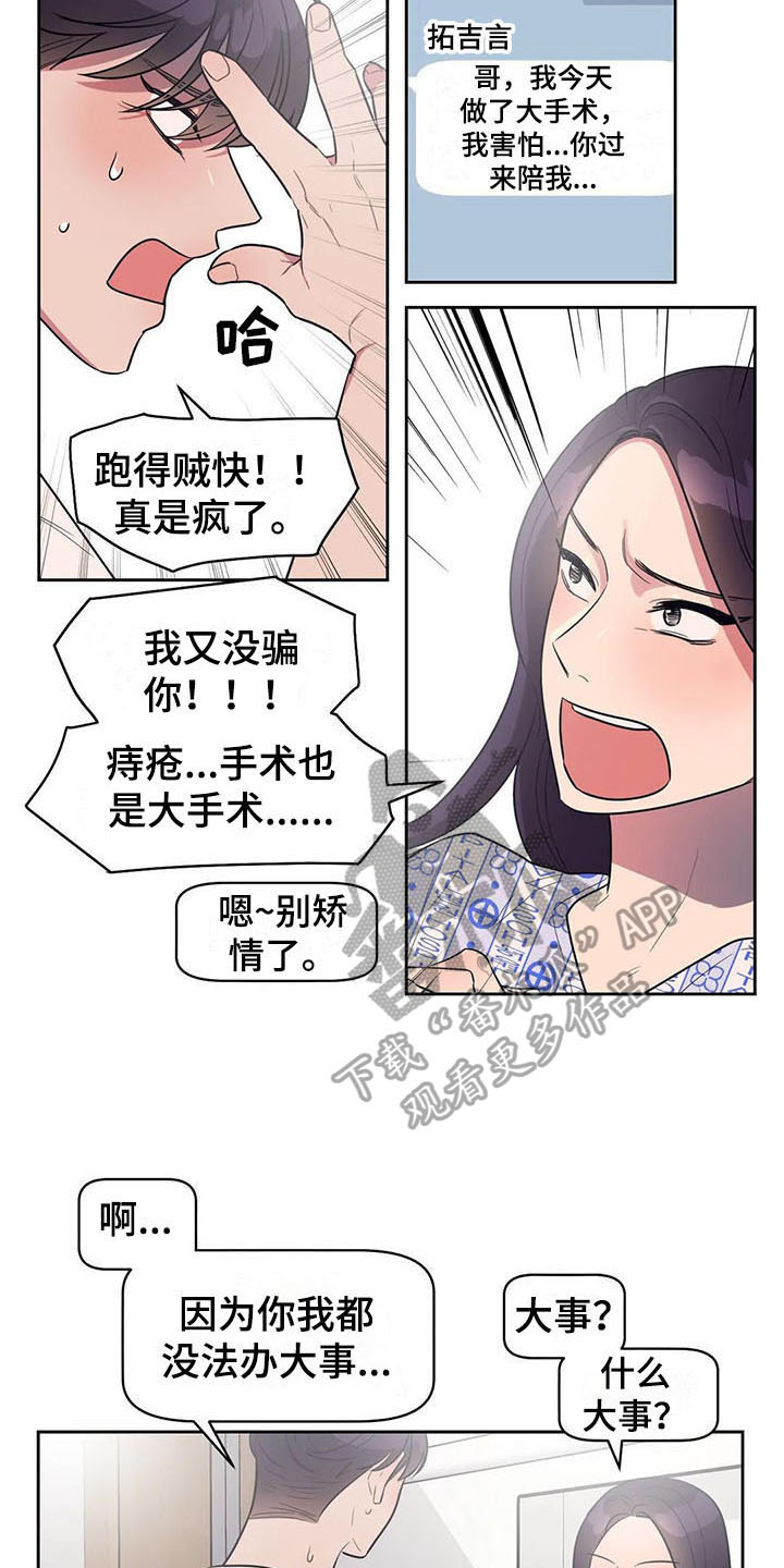 指令标志的基本形式漫画,第7章：压力2图