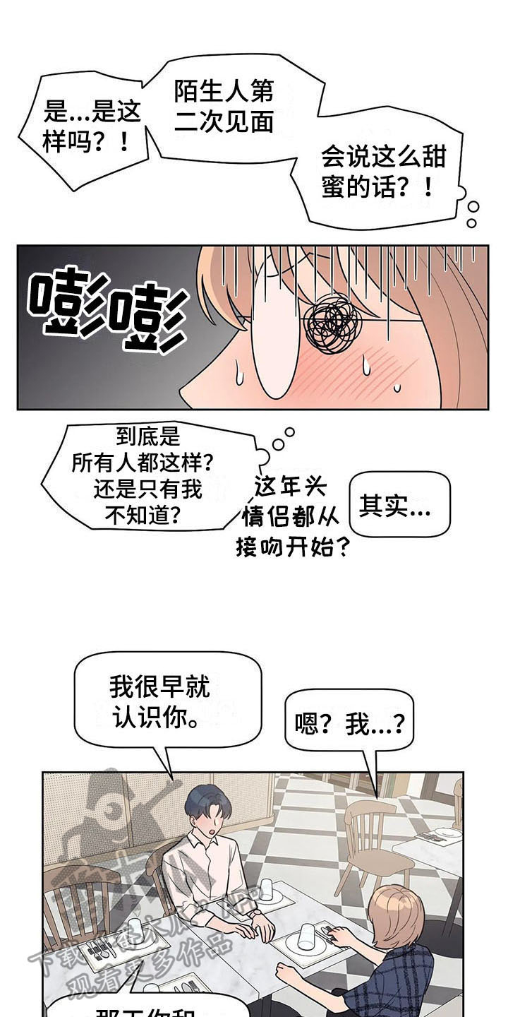 指令译码器漫画,第10章：有故事1图