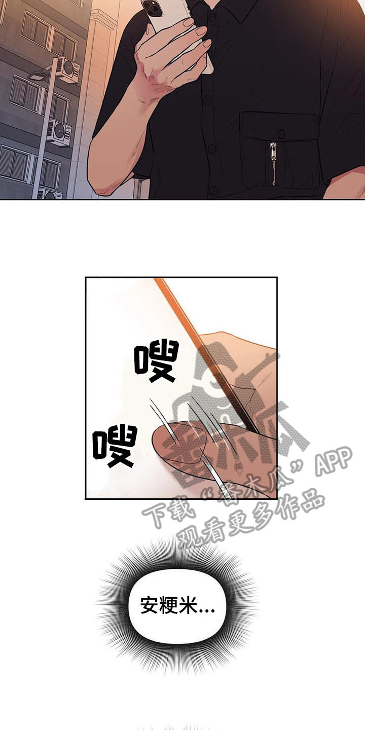 指令男友漫画,第10章：有故事1图