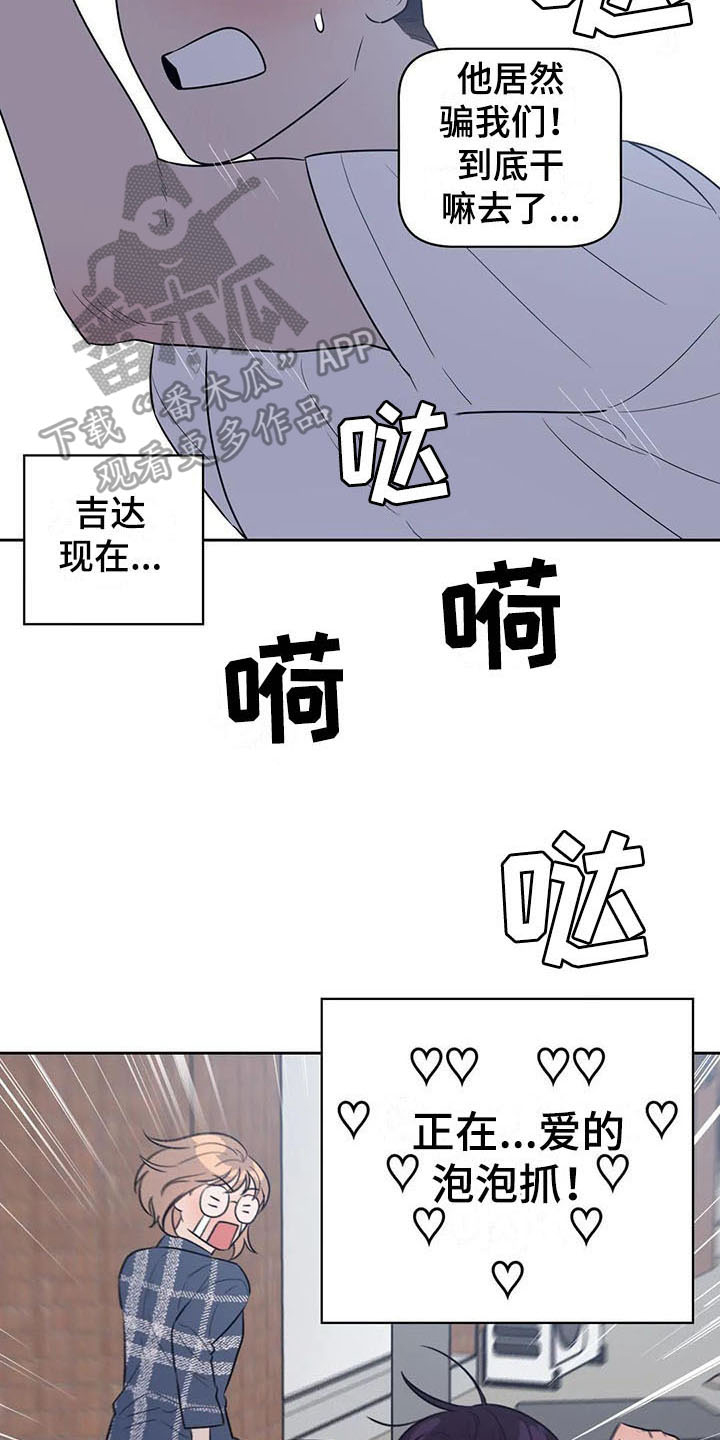 指令标志的颜色是什么漫画,第5章：抓到了1图