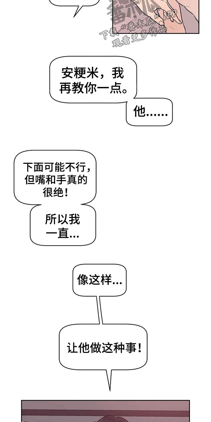 指令集和架构漫画,第22章：教学1图