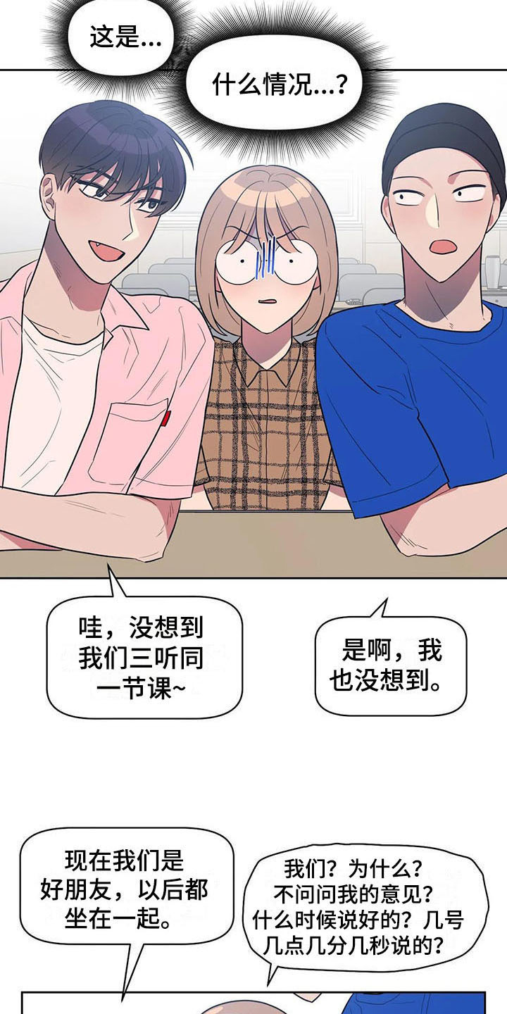 指令标志的基本形式漫画,第7章：压力1图